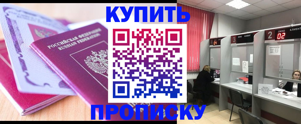 пропишу в квартире в Невьянске