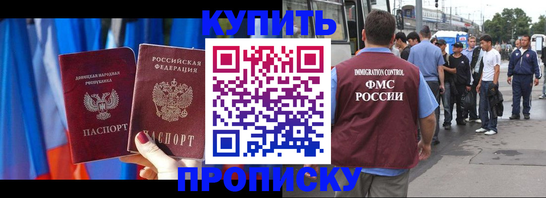 прописка штамп в Невьянске