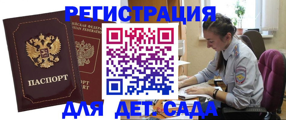 временная регистрация для всех в Невьянске