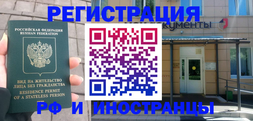 временная регистрация 2025 в Невьянске
