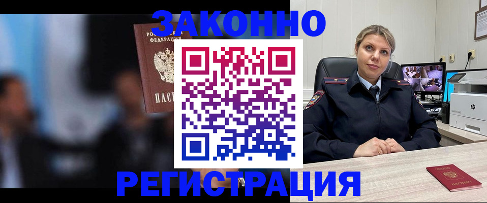 прописка для военкомата в Невьянске